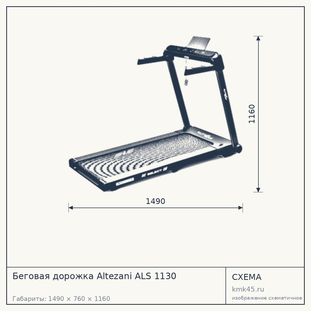 Беговая дорожка ALS 1130 — от 32 000 ₽