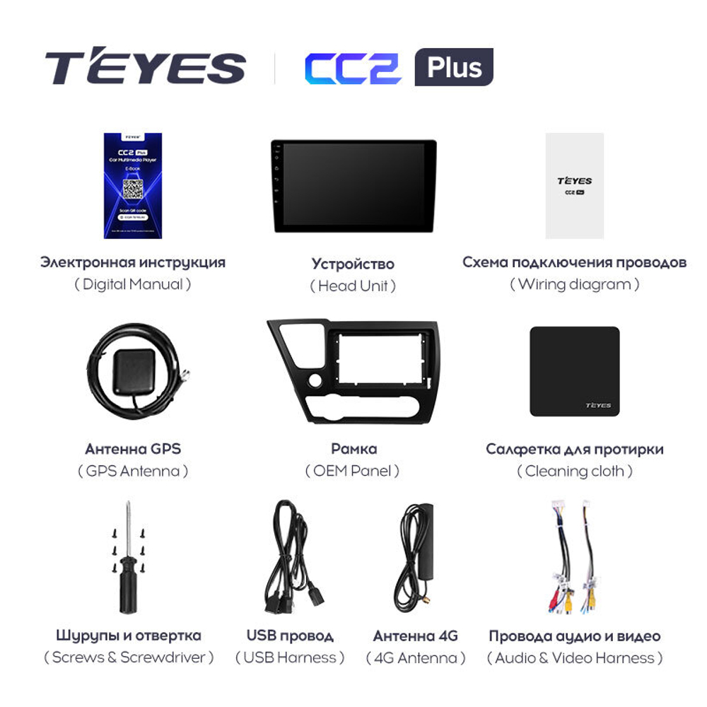 Teyes CC2 Plus 9" для Honda Civic 9 2013-2016