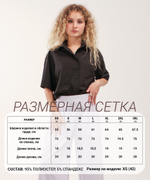 РУБАШКА ЛАРА БЛОНД