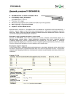 ST-DC504HO-SL Дверной доводчик