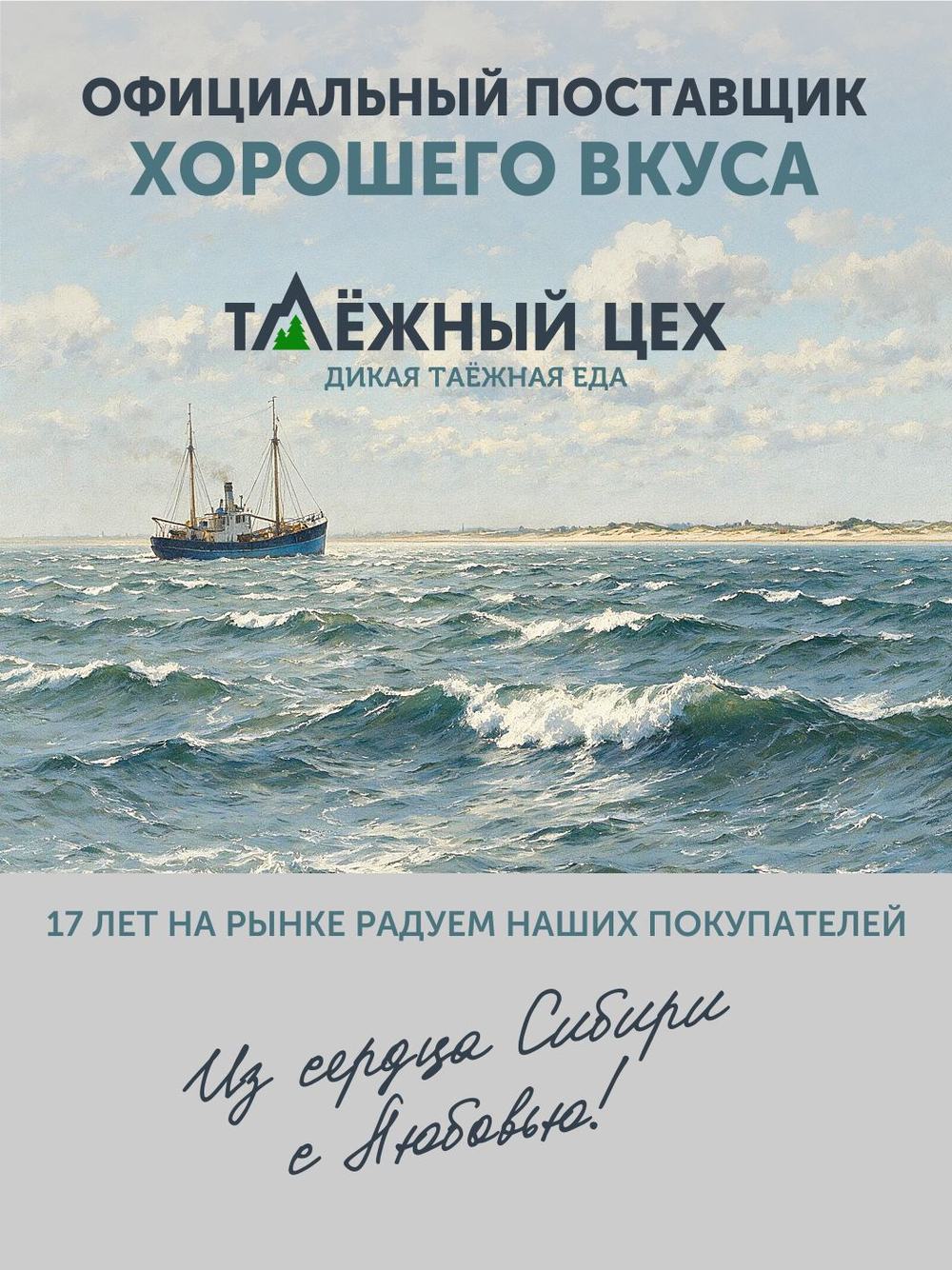 Ассорти рыбы "КАМЧАТСКИЙ УЛОВ" ТАЁЖНЫЙ ЦЕХ сельдь, горбуша, скумбрия 0,5 кг