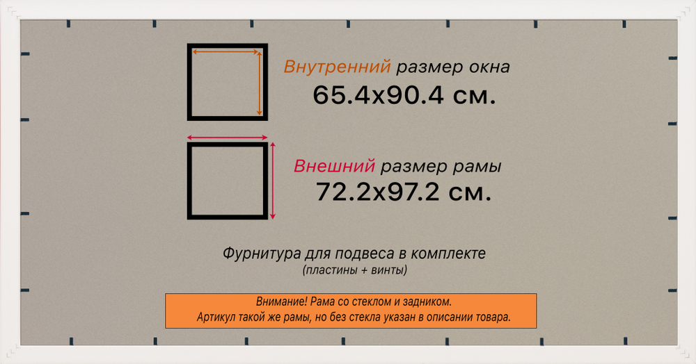 Рамка 65x90 для постера и фотографий