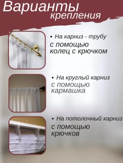 Тюль вуаль белый с утяжелителем для гостиной 500 х295 см