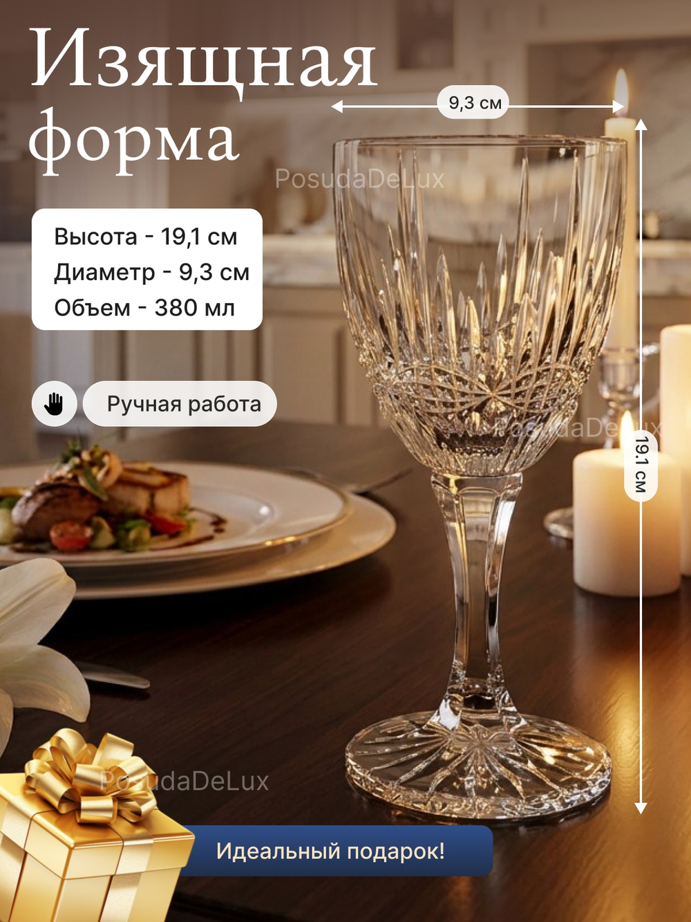 Набор бокалов "VIBES" хрусталь 380 мл 6 шт