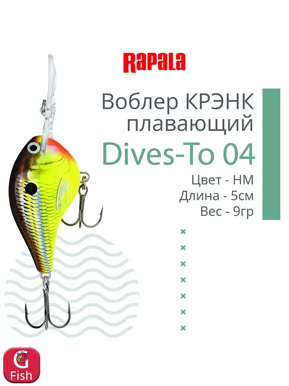 Воблер Dives-To 16, 7см, 22гр