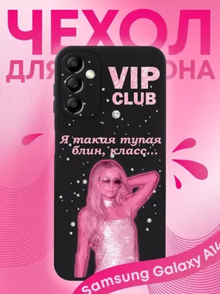 Чехол на Samsung A14 4G