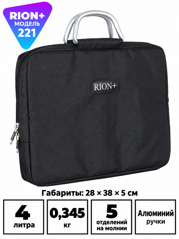 Портфель RION+ 221