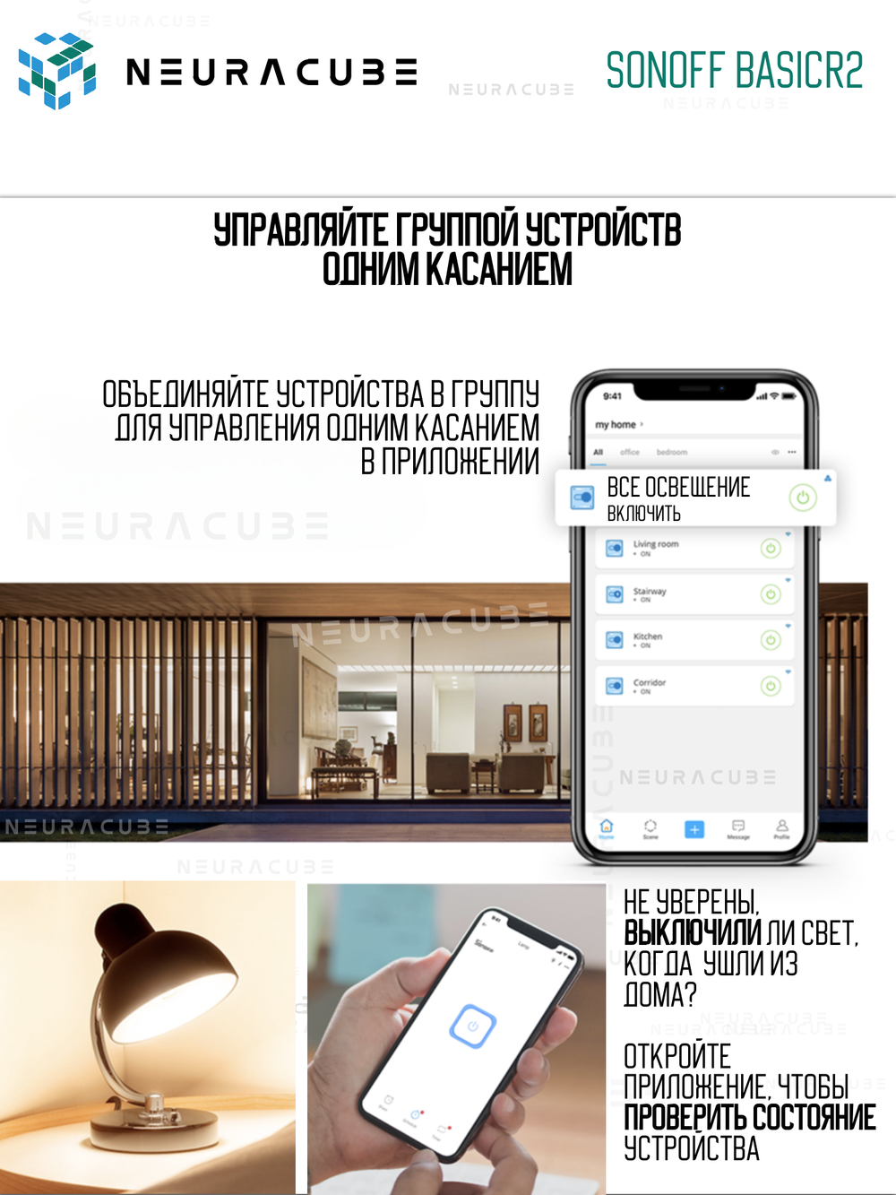 WiFi реле Sonoff BASICR2, 10А/2200Ватт (Работает с Алисой)