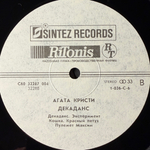 Агата Кристи - Декаданс (Россия 1991г.)