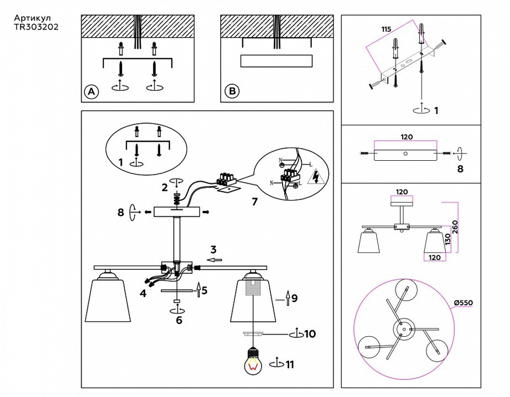 Светильник на штанге Ambrella Light TR TR303202