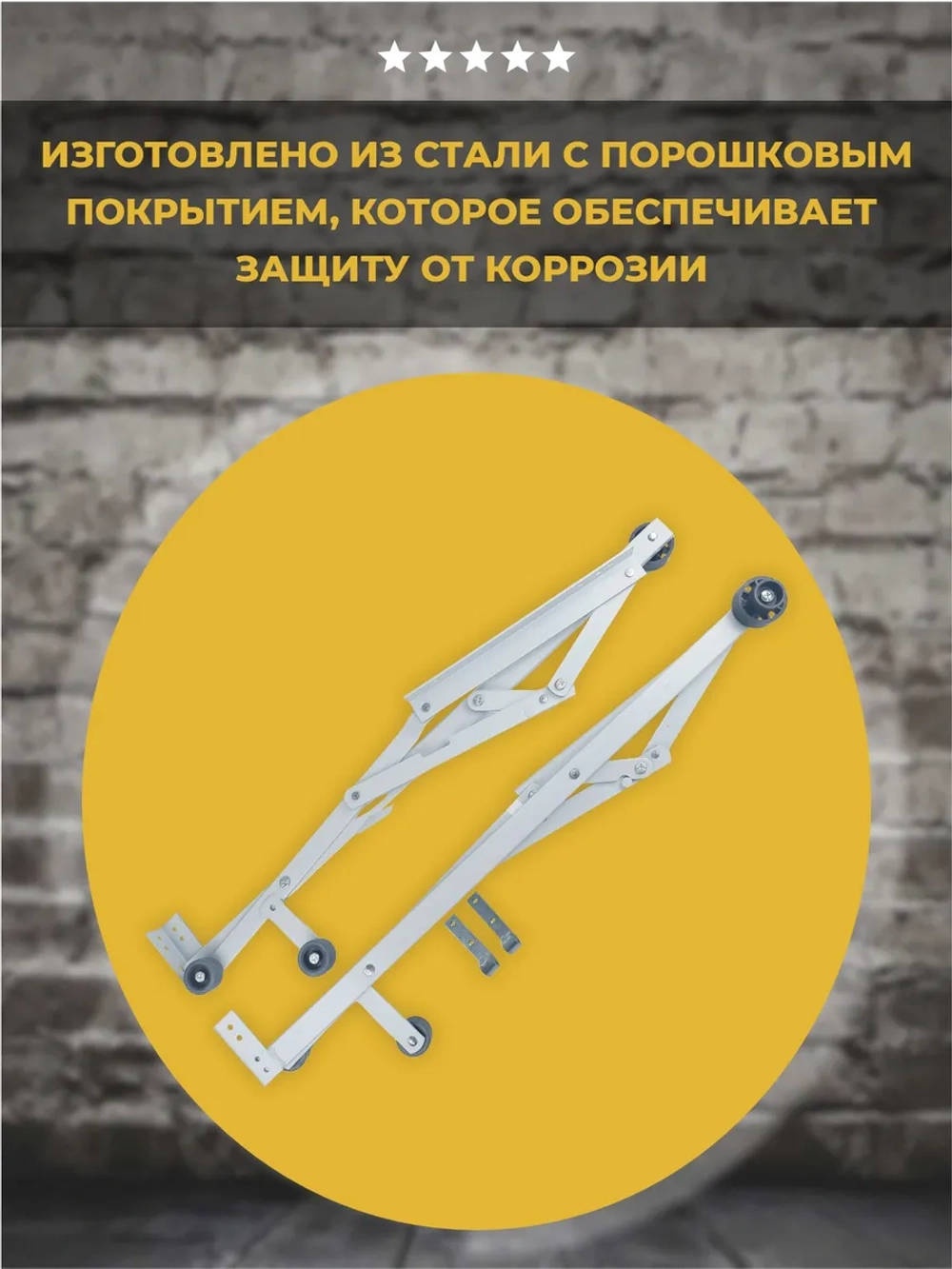 Механизм для дивана подъёмно-выкатной №576 Дельфин, комплект