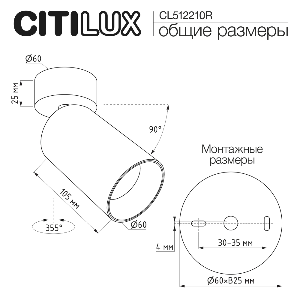Накладной светильник Citilux AXEL CL512210R