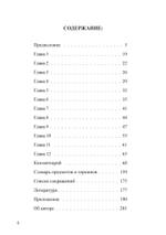 Гуптасадхана-тантра