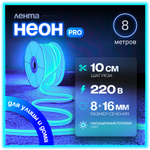 Неоновая светодиодная лента PJShop 4м, 8х16мм, 220В, IP 67, гибкий неон, синий, кратность реза 10 см