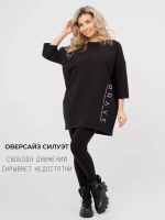Кофта оверсайз больших размеров теплая туника