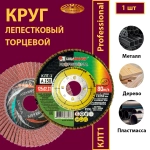Круг КЛТ1 125х22,23 P50