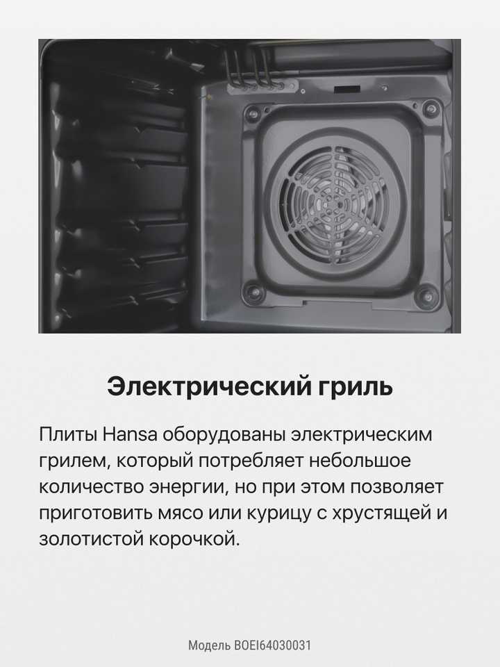 Духовой шкаф Hansa BOEI64030031