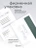 Чехол книжка для iPad 10 (10,9") Gurdini Smart Magnet Series Dark Green