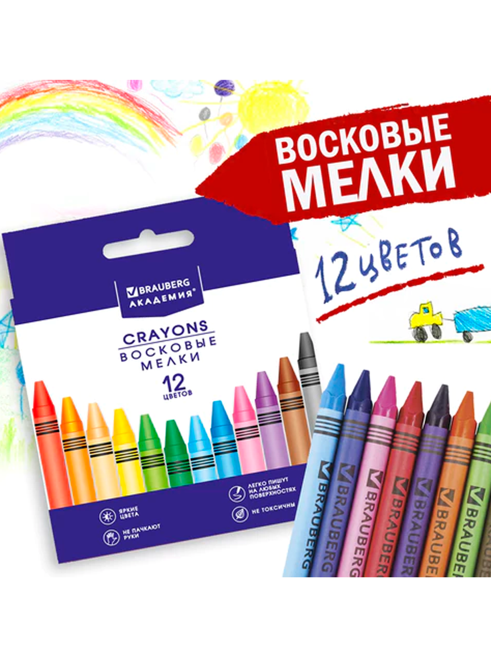 Восковые мелки "АКАДЕМИЯ", 12 цветов