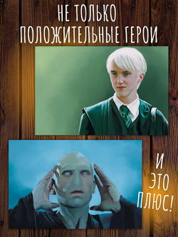 Герои и злодеи Хогвартса. 13 открыток