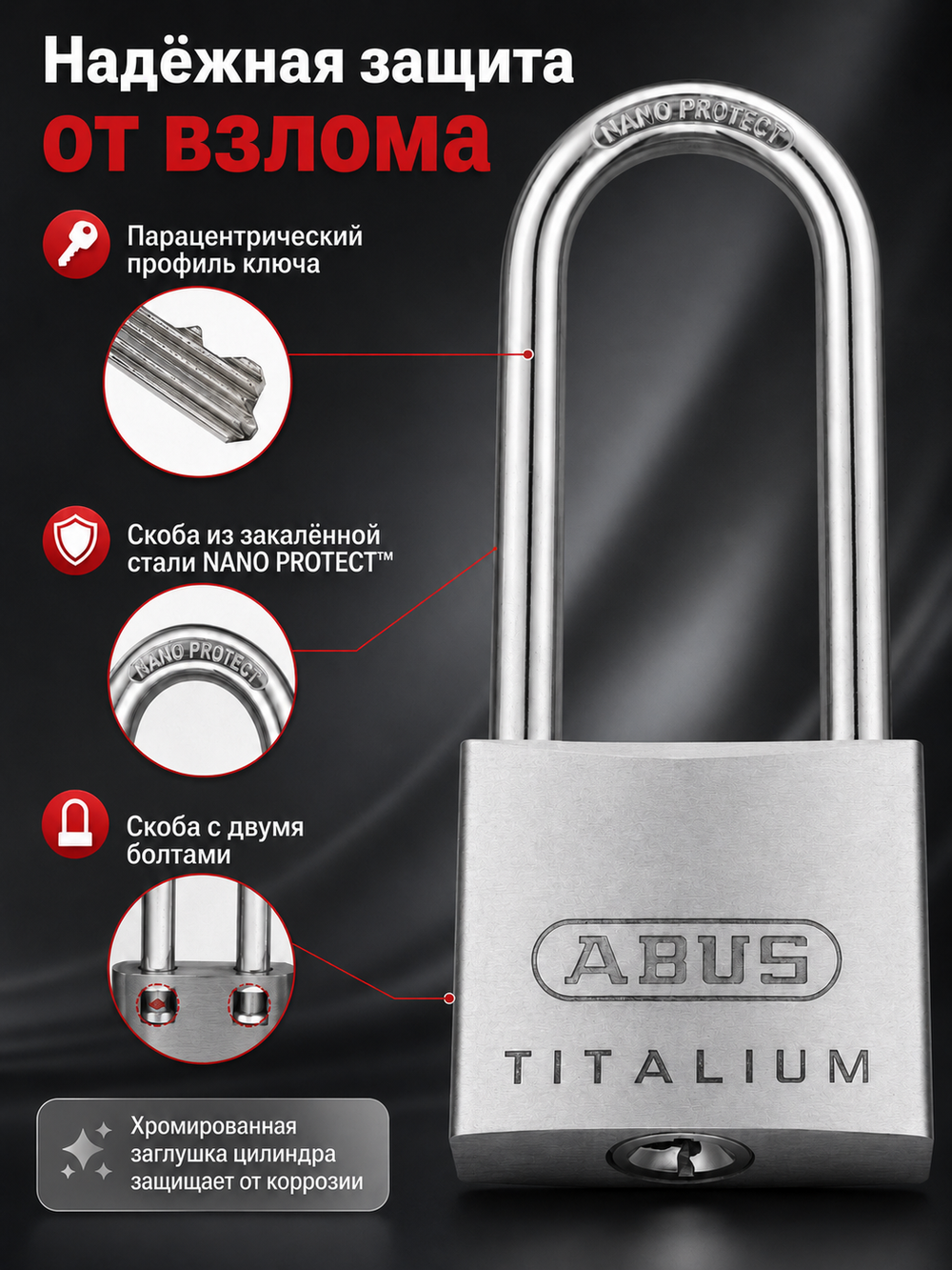Навесной замок ABUS 64TI/50HB80 B/DFNLI