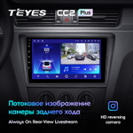 Teyes CC2 Plus 9" для Skoda Rapid 2012-2020