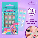 Детские накладные ногти «Единорожка» (Цвет: не задано)