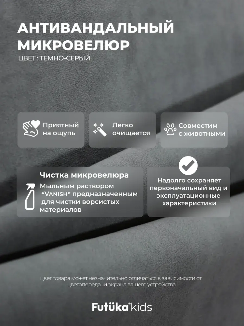 Диван - кровать 180х90 см Стич ткань Микровелюр
