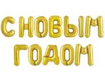 Фольгированный шар с клапаном (16''/41 см) Мини-буква, Д, Золото, 1 шт. в упак.