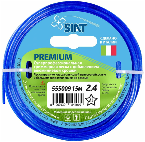 Леска SIAT "Premium", армированная, 15 метров, диаметр 2.4мм (555009)