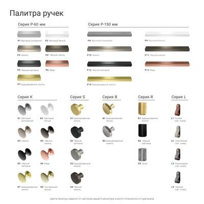 Тумба подвесная ML077