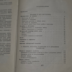 Книга о культуре быта