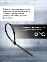 Хомут нейлоновый , 2,5х200, черный SBE-CT-25-200-b
