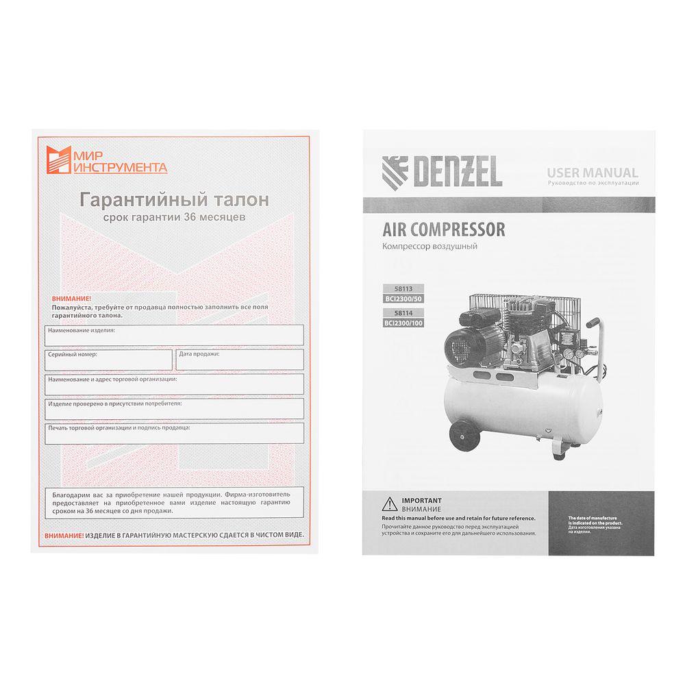 Компрессор масляный воздушный Denzel BCI2300/50, ременный привод, 2.3 кВт, 50 л, 400 л/мин