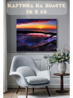 Картина на стену 40 X 50 Закат