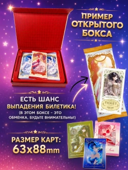 Коллекционные карточки Sailor moon 12+1