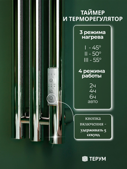 Полотенцесушитель Марко 3 90х13 хром