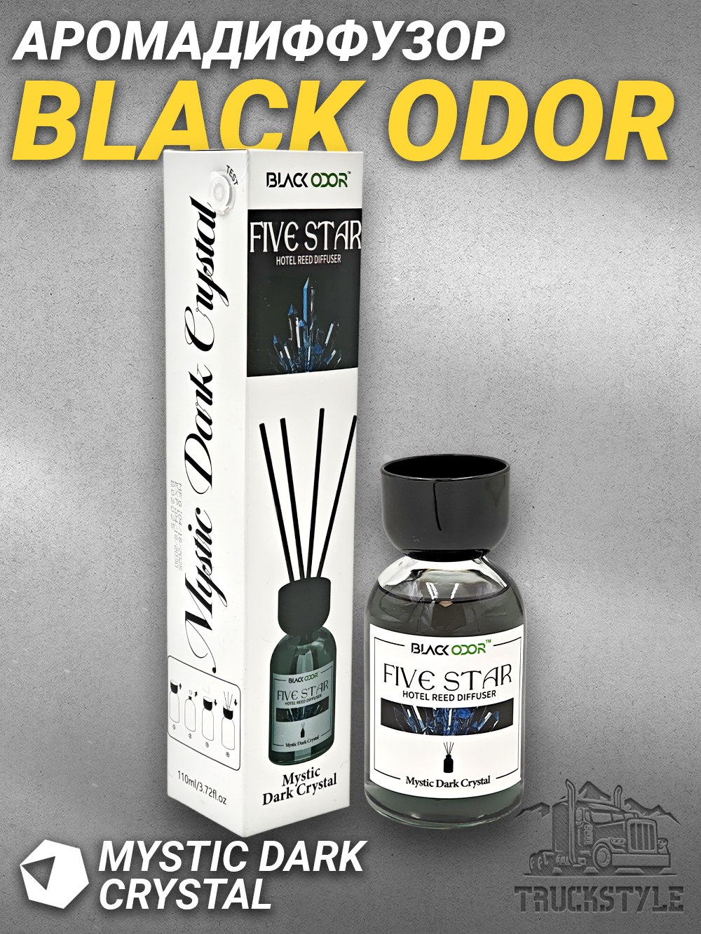 Диффузор Black Odor (Mystic Dark Crystal - 110мл)