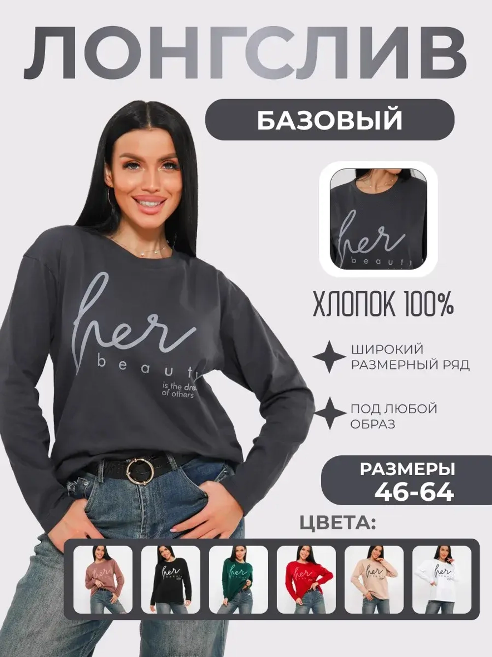 Лонгслив большие размеры