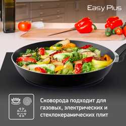 Сковорода с крышкой Tefal Easy Plus 26 cм 04231926