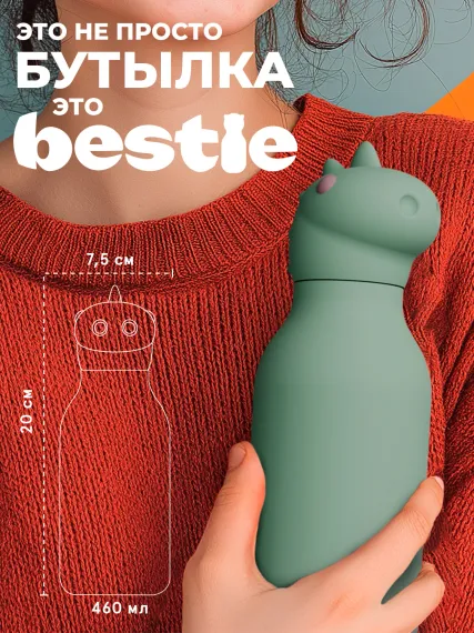 Бутылка для холодных и горячих напитков Asobu Bestie 460 мл, динозавр