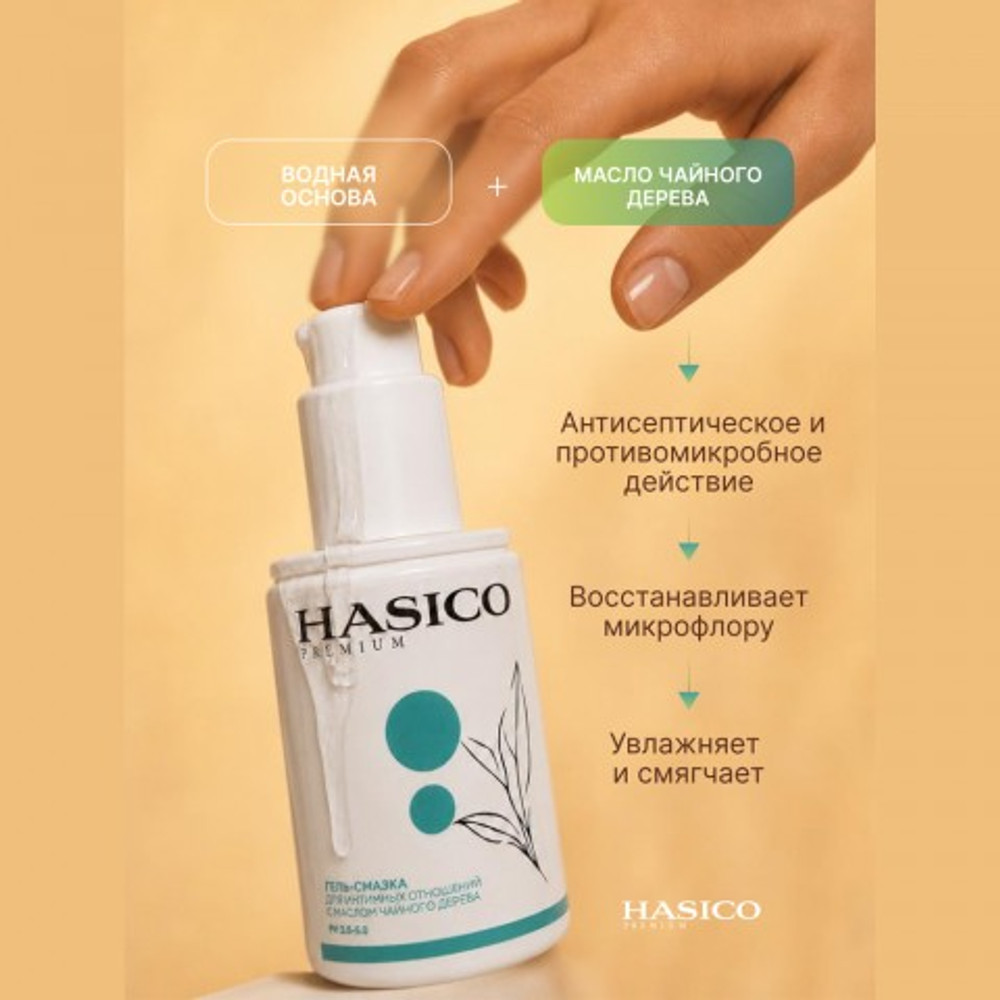 Смазка Hasico Premium с маслом чайного дерева, 100 мл