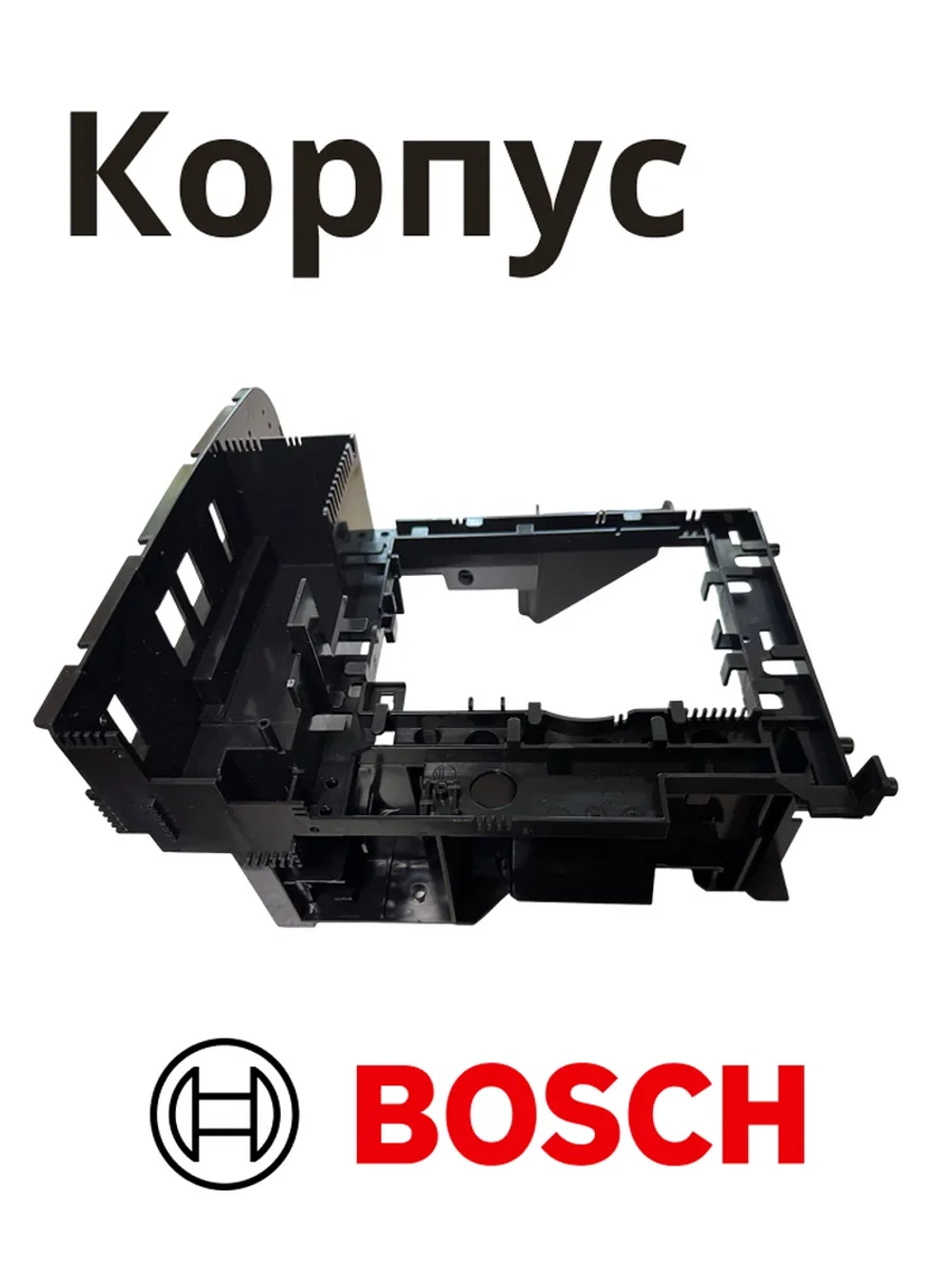 Часть корпуса (держатель / опорная панель узла) кофемашины Bosch (00742716) 00742716