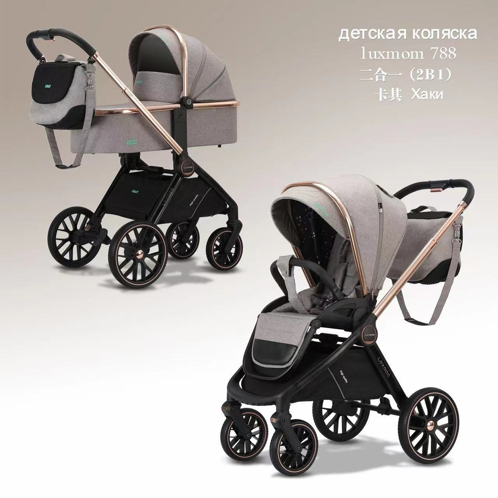 Коляска 2 в 1 Luxmom Legacy 788