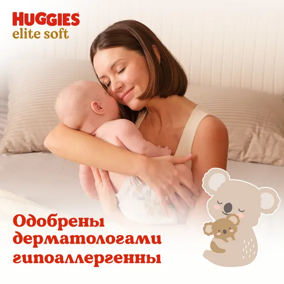 Подгузники Huggies Elite Soft 5 (12-22 кг) 42 шт.