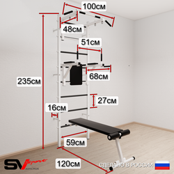 Шведская стенка Sv Sport 507 (Турник стандарт/Брусья/Стойка/Скамья)