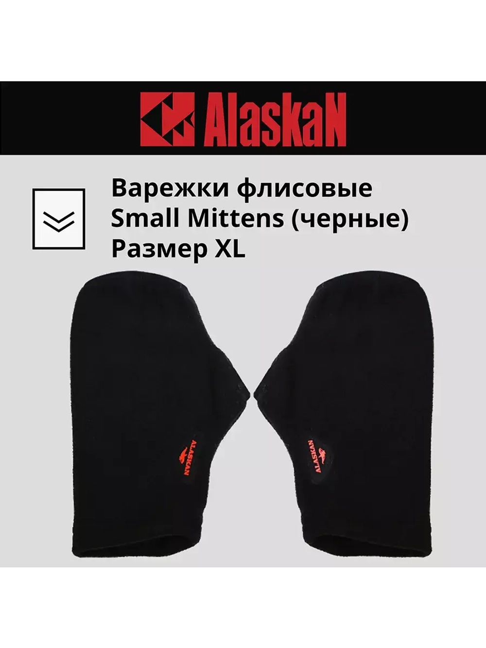 Варежки флисовые Alaskan Small Mittens бордовые M