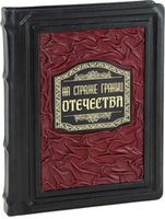 Военному
