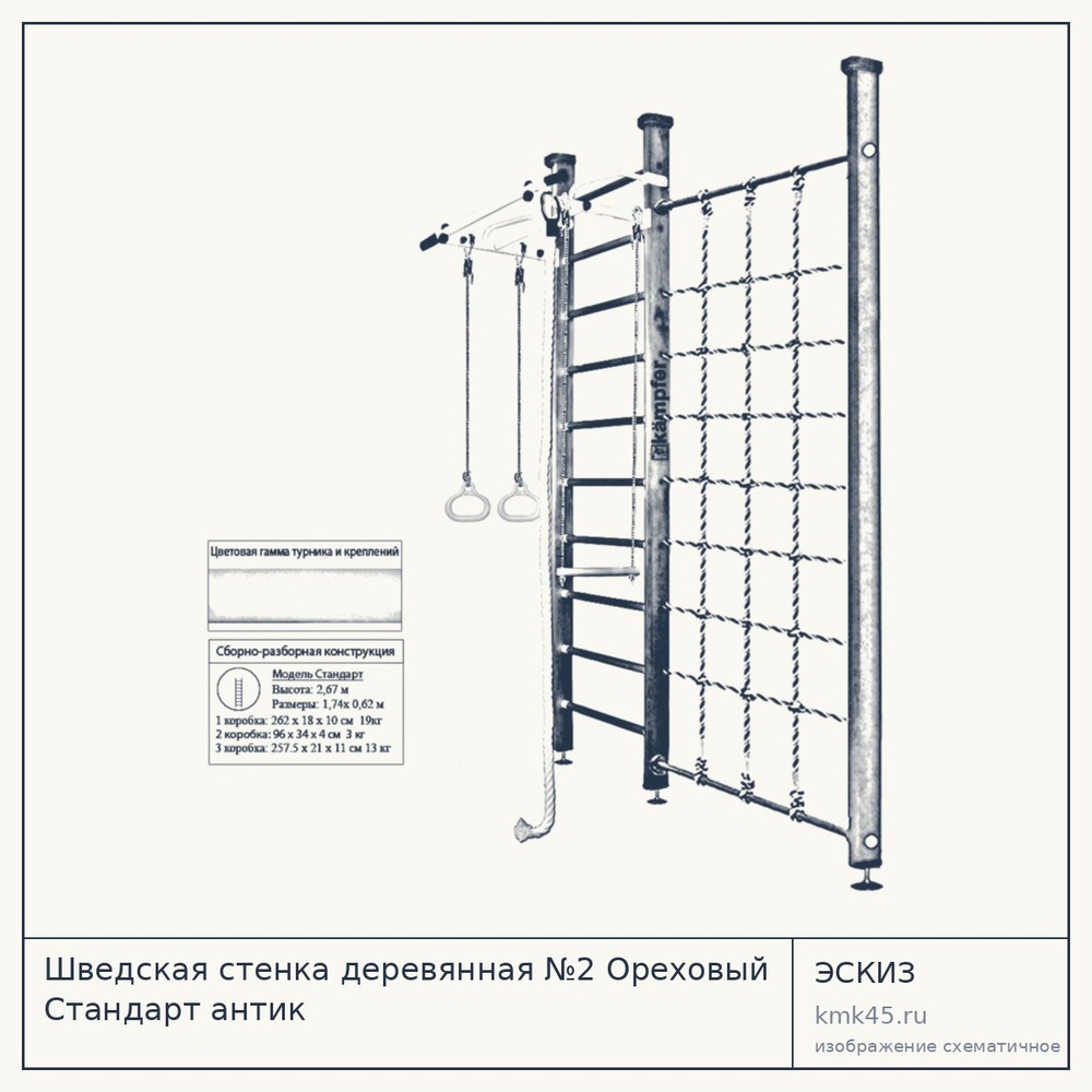 Шведская стенка деревянная №2 Ореховый Стандарт антик — от 22 000 ₽
