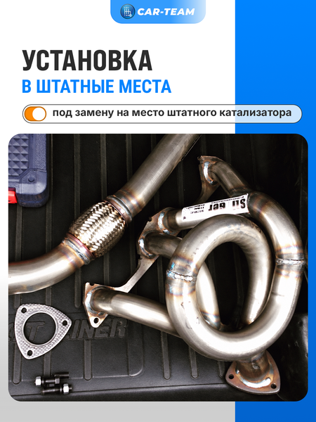 Паук "Stinger" Subaru Sound (коллектор) с гофрой на ВАЗ 2101-07 8кл